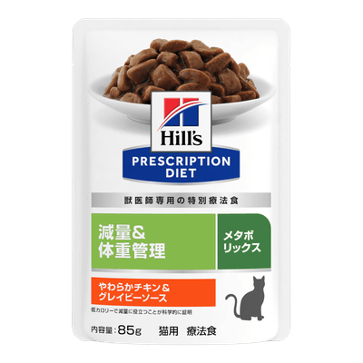 メタボリックス やわらかチキン&グレイビーソース
