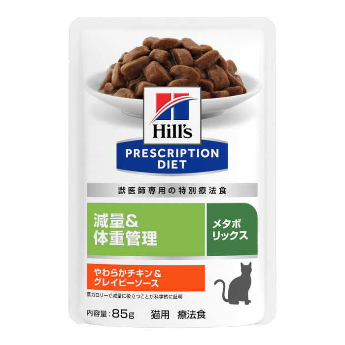 メタボリックス やわらかチキン&グレイビーソース