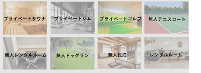 展望