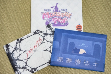 謎や物語をご自宅にお届けするサブスクリプションサービス 『Mystery for You』より 10月の新作ラインナップを紹介