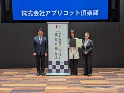 かわさき市認証「かわさき☆えるぼし」認証式に出席