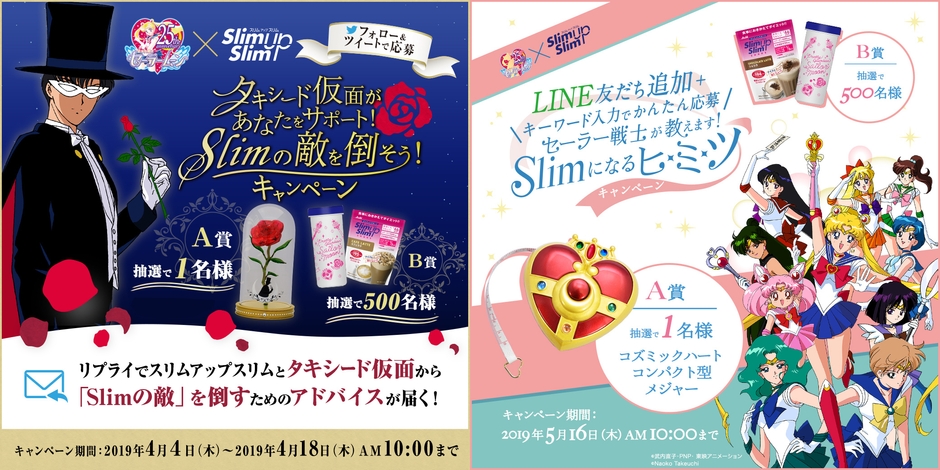 Twitterキャンペーン