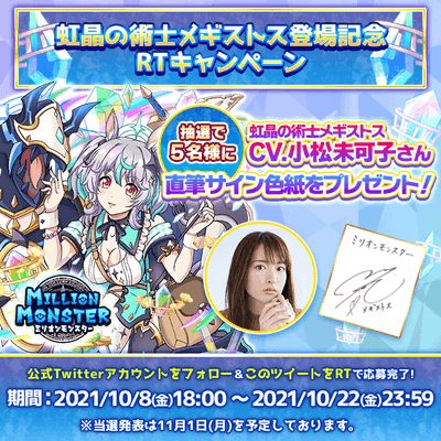 色紙プレゼントキャンペーン