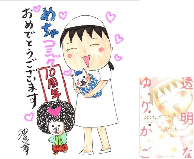 透明なゆりかご 沖田×華先生