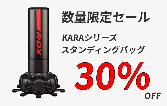 人気のスタンディングバッグも30％OFFで出品する