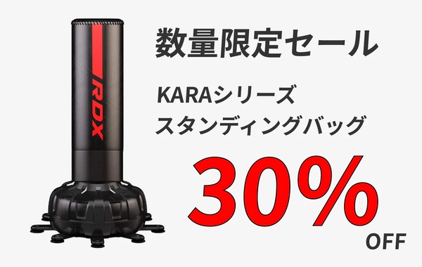 人気のスタンディングバッグも30%OFFで出品する