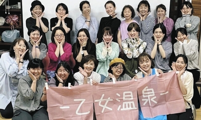 乙女温泉
