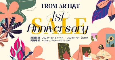 一点もののアートが勢揃い！「FROM ARTIST」が “1stアニバーサリーセール”を12月15日より開催　 ～日本全国のアーティストから好きな作品が見つかる～