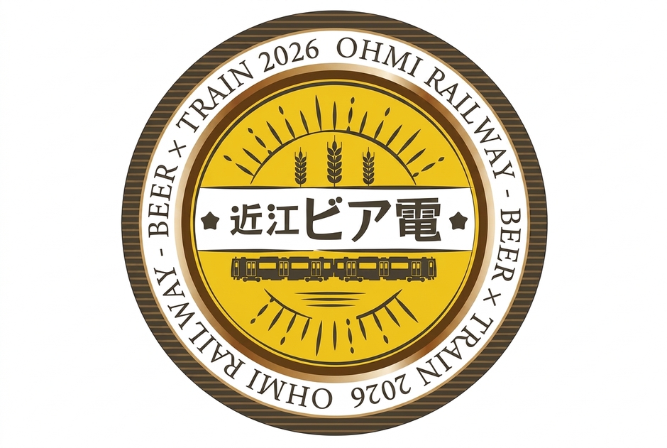 近江ビア電2026ロゴ
