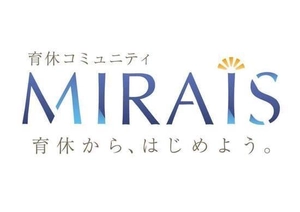 育休コミュニティMIRAIS