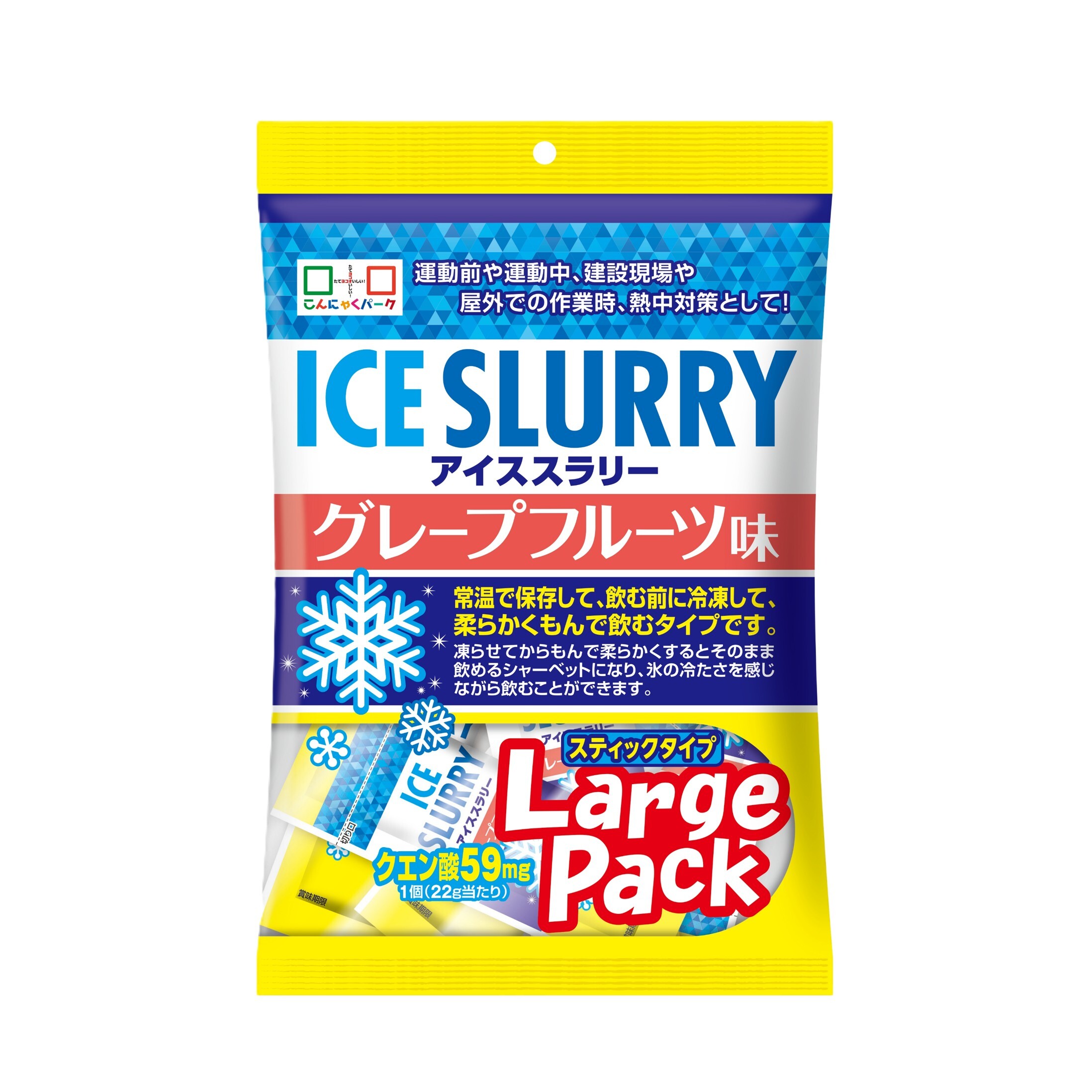 アイススラリー グレープフルーツ味 ラージパック(450g・約21個)