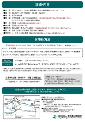 チラシ裏