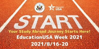 無限の可能性・アメリカ留学の旅がここから始まる 「EducationUSAアメリカ留学イベントウィーク」 8月16日(月)から5日間開催　 ＝8月20日(金)は「アメリカ大学留学オンラインフェア」にて アメリカ約50大学の個別相談会も実施＝