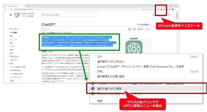 Chromeの拡張機能でインストールが可能