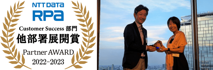 7月末に開催された表彰式にて、左:NTTデータ社執行役員 小野寺広樹氏、右:BBS執行役員 長崎珠美