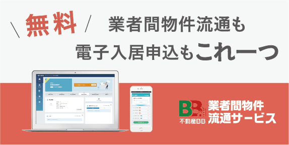 Bb 不動産