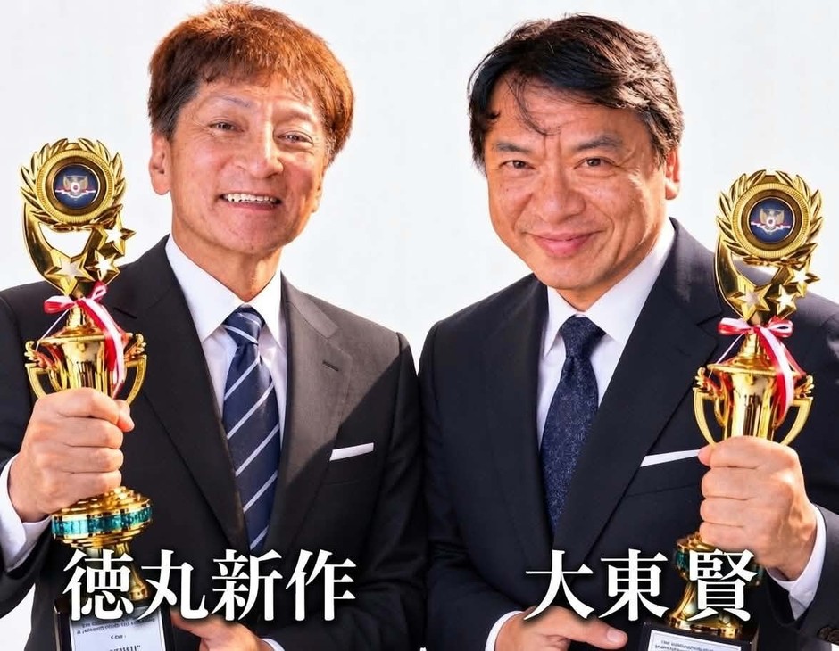 徳丸新作 大東賢