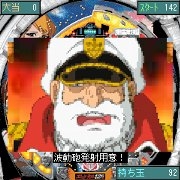 「CR宇宙戦艦ヤマト」　ゲーム画面（船長アップ：液晶拡大）