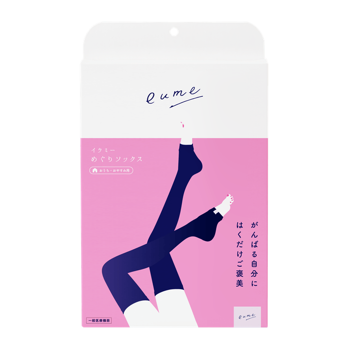 「イウミー めぐりソックス」