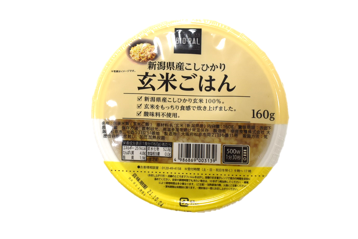 Bio Ral 新商品 簡単 便利なレトルトごはん 栄養たっぷり 玄米ごはん 玄米と十六穀ごはん 販売中 Newscast