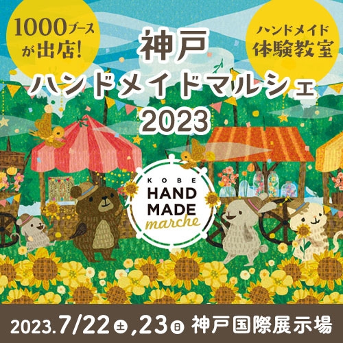 メインビジュアル