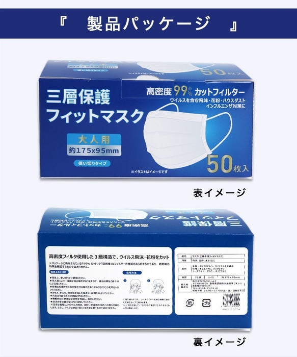 フィットマスク5