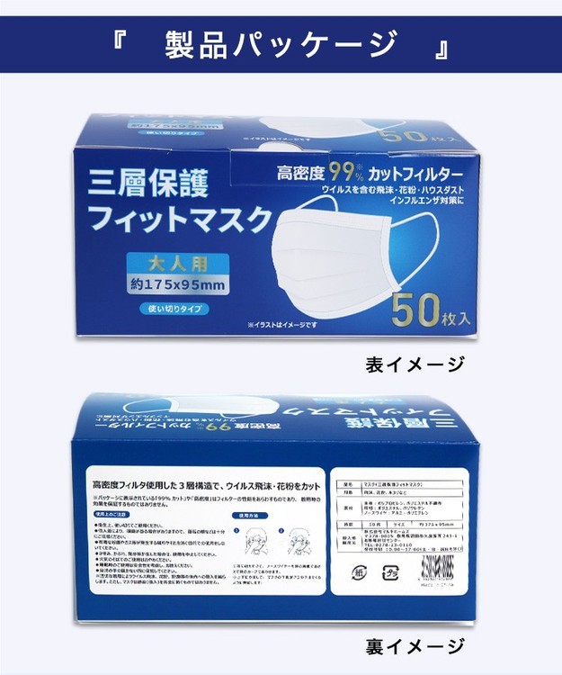 フィットマスク5