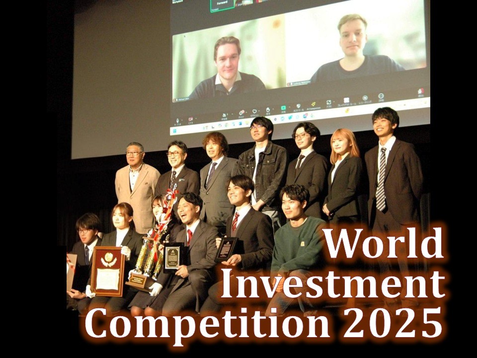 世界9ヵ国16大学が参戦!学生主催の「投資のオリンピック」World Investment Competition、資金難で存続の危機に