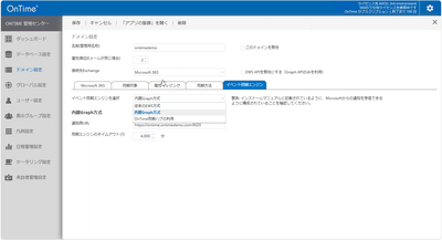 内蔵Graph方式