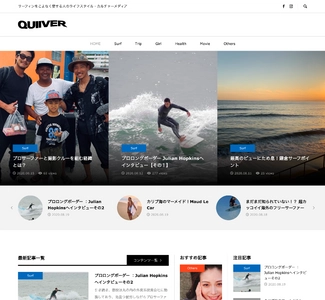 サーフィンをこよなく愛する人とプロフリーサーファーの D2Cライフスタイル・カルチャーメディア 「Quiiver(クイィーバー)」をリリース　 大橋 海人氏はじめ人気サーファーが参加！