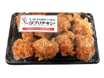 『FEEL × がブリチキン。』金賞からあげをおうちで味わおう！ 「がブリチキン。」監修　鶏もも肉から揚げ、8/2～FEEL全店販売