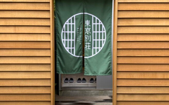 【江東区|築43年戸建て】13坪の極小地を贅沢な余白に変えた一棟貸し旅館「東京別荘・亀戸」の全貌を公開