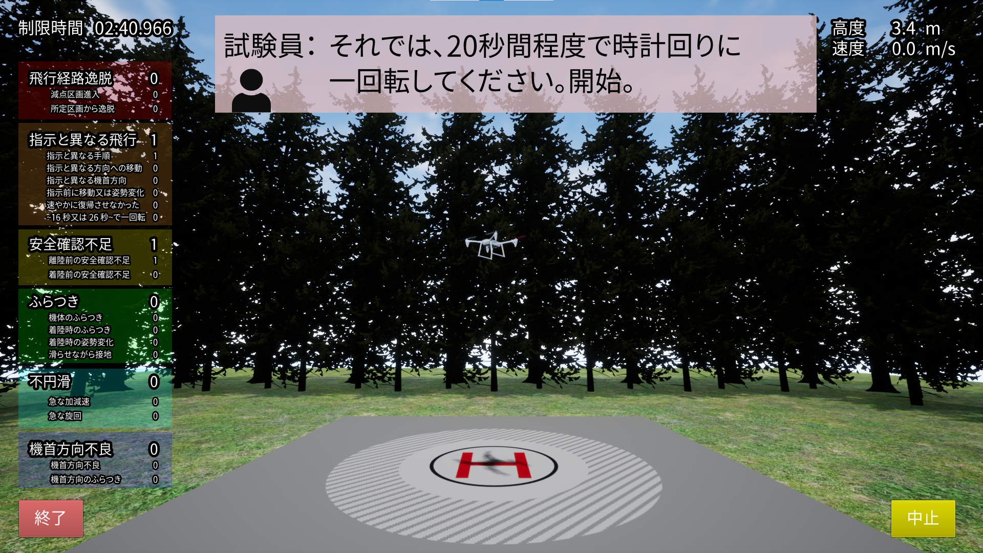 SkyAce for License Pro/Enterpriseの画面イメージ