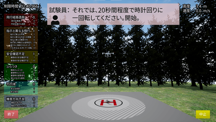 SkyAce for License Pro/Enterpriseの画面イメージ