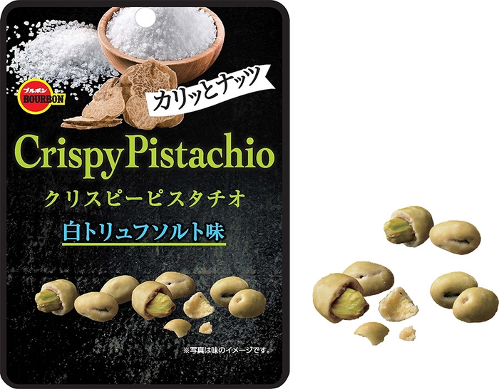 クリスピーピスタチオ白トリュフソルト味