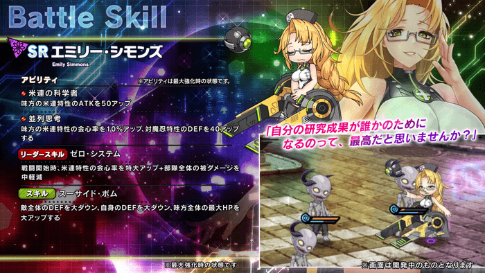 スキル詳細1