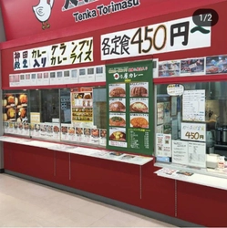 唐揚げ専門店発祥の店「天下鳥ます」が 愛知で三店舗一気にオープン！