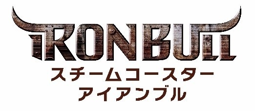 アイアンブル ロゴ