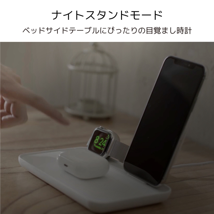 ナイトスタンドモード