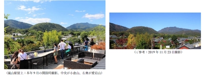 ちょっと気晴らしに、秋の京都・嵐山、丹波・亀岡へ！ 期間限定！嵐山駅の屋上エリア開放と「亀岡市特設ブース」開設のお知らせ