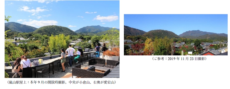 ちょっと気晴らしに、秋の京都・嵐山、丹波・亀岡へ！ 期間限定！嵐山駅の屋上エリア開放と「亀岡市特設ブース」開設のお知らせ
