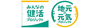 みんなの健活プロジェクト｜地元の元気プロジェクト