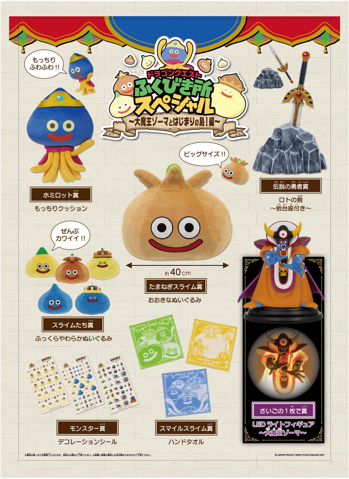 ▲限定商品が当たる！ふくびきにチャレンジしよう！ 　 １回／1,000円（税込）