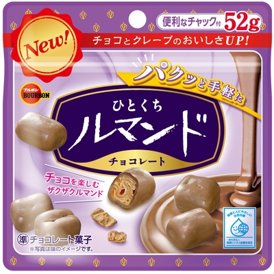 ひとくちルマンド
