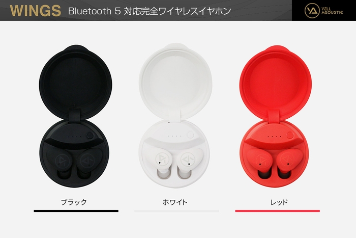 最新Bluetooth 5 対応!完全ワイヤレスイヤホン【WINGS】カラー