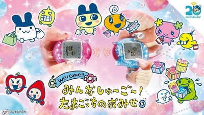 みんなしゅ~ご~!たまごっちのおみせ