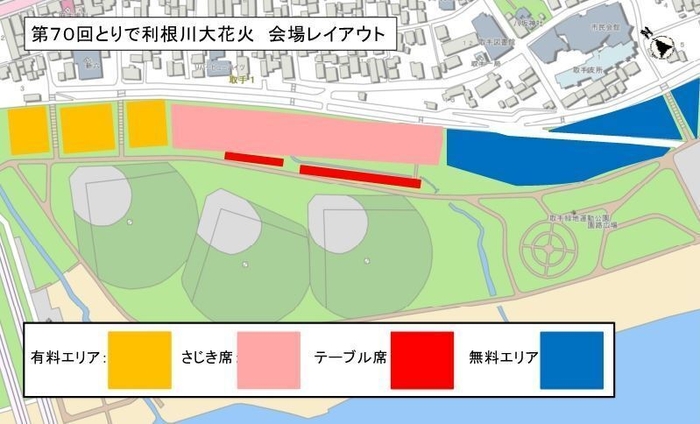 花火会場レイアウト(会場全体図)