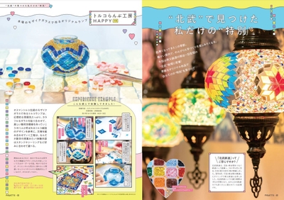 別冊PALETTE02-03