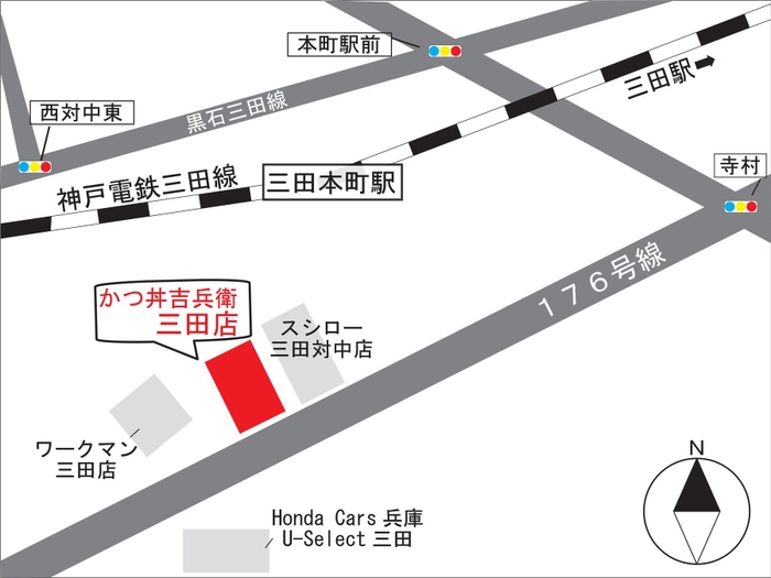 かつ丼吉兵衛三田店