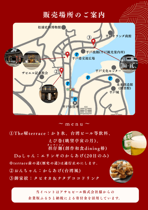 チラシウラ